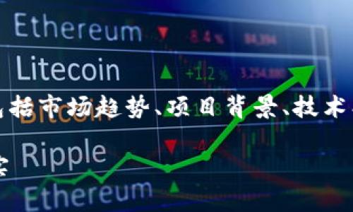 要判断TP钱包代币是否有价值，我们需要考虑多种因素，包括市场趋势、项目背景、技术创新及社区支持等。以下是对TP钱包代币价值的详细分析。

### TP钱包代币的价值分析：2023年你必须知道的事实