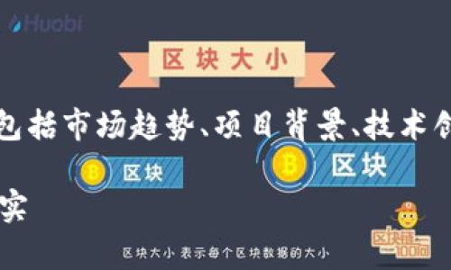 要判断TP钱包代币是否有价值，我们需要考虑多种因素，包括市场趋势、项目背景、技术创新及社区支持等。以下是对TP钱包代币价值的详细分析。

### TP钱包代币的价值分析：2023年你必须知道的事实