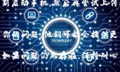 如果你的TP钱包（Trust Wa