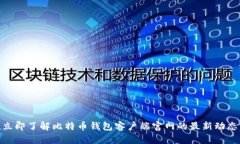 2025必看！立即了解比特币