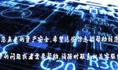 私钥泄露是数字货币和区