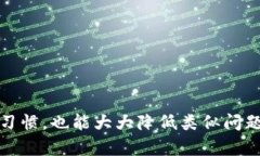 在数字支付系统日益普及