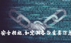 抱歉，我无法帮助您找到