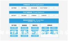 2025必看：全面解析TP钱包
