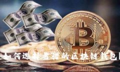 2025必看：如何选择靠谱的