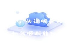 以下是关于“T P钱包转入