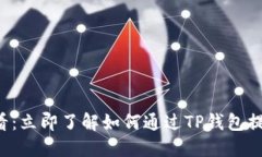  “2025必看：立即了解如何