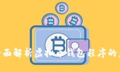 2025必看：全面解析虚拟币