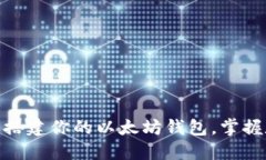 2025必看：立即搭建你的以