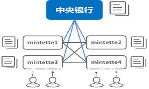 tTP钱包网络节点错误的解决方案及指南/t
TP钱包, 网络节点错误, 加密货币, 钱包安全/guanjianci

什么是TP钱包？
TP钱包，亦称为TokenPocket钱包，是一款支持多种区块链资产的手机应用。它不仅提供了安全便捷的数字资产存储服务，还允许用户进行便捷的资产交易、智能合约互动等功能。随着加密货币市场的火爆，越来越多的人开始使用TP钱包来管理他们的数字资产。然而，在使用过程中，有些用户可能会遇到“网络节点错误”的问题，这不仅影响了他们的使用体验，也增加了对钱包安全性的担忧。

网络节点错误的表现
当用户在TP钱包中遇到网络节点错误时，通常会出现以下几种表现：无法连接到区块链网络、交易无法提交、资产无法获取实时信息等。用户在尝试进行交易或者访问账户时，可能会看到提示信息，告知其网络连接出现异常。这时候，该如何处理这种问题呢？

造成网络节点错误的原因
网络节点错误的原因可能有很多，常见的有以下几点：

ul
listrong网络不稳定：/strongTP钱包的功能依赖于网络连接，如果用户的网络环境不佳，可能会导致钱包无法正常连接到区块链节点。/li
listrong节点故障：/strongTP钱包使用的网络节点可能处于故障状态，导致用户无法与节点建立连接。节点的稳定性直接影响到钱包应用的性能。/li
listrong钱包版本过旧：/strong软件版本过旧可能会导致与区块链网络的兼容性问题，因此最好定期检查并更新TP钱包至最新版本。/li
listrong地区限制：/strong在某些地区，访问区块链网络可能受到限制，这也可能导致网络节点错误的出现。/li
/ul

如何解决网络节点错误
遇到网络节点错误时，用户可以尝试以下几种解决方案：

h4检查网络连接/h4
首先，确保设备的网络连接正常，可以尝试切换Wi-Fi与移动数据网络或重新启动路由器。有时，简单的网络切换就能解决问题。

h4切换节点/h4
如果TP钱包允许用户手动切换节点，尝试更改到其他可用节点，这可能会帮助您重新连接并解决错误。不同的节点可能会有不同的响应速度和稳定性，因此可以根据需要进行调整。

h4更新应用/h4
确保TP钱包是最新版本，访问应用商店，点击更新按钮来下载最新版本。新版本通常会修复bug，增强钱包的功能，也可以改善网络连接的问题。

h4联系客服支持/h4
如果以上方法仍未能解决问题，建议联系TP钱包的客服支持，提供详细的错误信息和所采取的步骤，他们会给出更专业的解决方案。

预防网络节点错误的措施
除了上面提到的解决方案，用户还可以采取一些预防措施，避免在使用TP钱包时再次遇到网络节点错误：

ul
listrong选择稳定的网络环境：/strong选择网络信号良好的地方进行交易和操作。若可能，使用有线网络可以有效提高连接稳定性。/li
listrong备份私钥与助记词：/strong为确保钱包资产的安全，务必要定期备份私钥与助记词，保存到安全的地方，以防止因钱包应用出现问题而导致的资产损失。/li
listrong关注社区与资讯：/strong时刻关注加密货币社区论坛和TP钱包的官方公告，有时候，节点维护或已知的技术问题会提前通知用户，以便做好相应准备。/li
/ul

总结
TP钱包作为一款流行的加密货币钱包，带来了便利与风险并存的使用体验。在遇到网络节点错误时，用户可以通过检查网络、切换节点、更新应用等方式进行解决。同时，采取预防措施能够减少问题的发生，提升交易的顺畅度。总之，了解和掌握这些基本的操作，不仅能提高使用体验，也能更好地保护我们的数字资产安全。希望本文能对急需解决TP钱包网络节点错误的用户提供帮助与支持。
