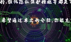 如何在2023年立即掌握TP钱