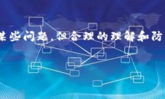 关于“T P钱包”是否可以