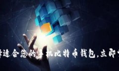 2025必看：如何选择适合您
