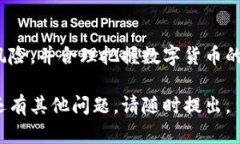 将火币网（Huobi）上的数字