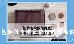 2025必看：Box 钱包如何重塑