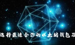 2025必看！如何选择最适合