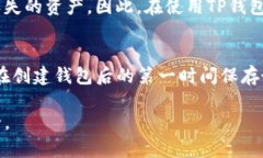 TP钱包（TokenPocket）是一款