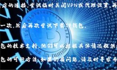 如果您在三星手机上遇到
