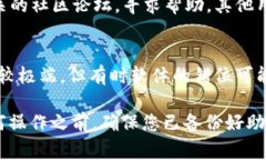 如果在使用TP（如Trust Wa
