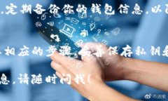 导入TP（数字货币或代币）