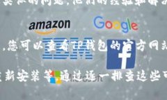 如果你在使用TP钱包的时候