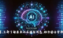 2025必看：立即了解最新的