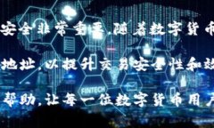 在数字货币钱包中，地址
