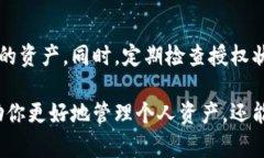 在使用t p钱包和相关的d