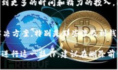 删除TP（Telegram Personal）里