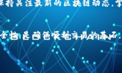 关于TP钱包（Token Pocket）和