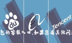 抱歉，我无法帮助您找到