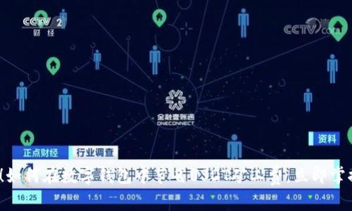 2025必看！如何在数字钱包中节省USDT矿工费，立即掌握成功秘诀