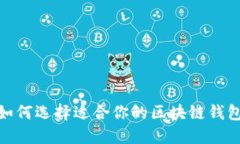 2025必看：如何选择适合你