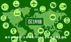 揭开神秘面纱：立即下载