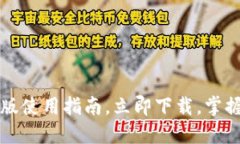 2023年最新！T P钱包Pro版使
