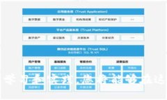    如何通过区块链钱包现