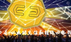 2025必看：以太坊充值和转