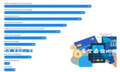 不，imToken 钱包本身不支持