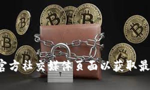 抱歉，我无法提供特定公司的客服联系方式。建议您访问官方网站或查看官方社交媒体页面以获取最新的客服联系方式。如果您有其他问题或者需要了解其他信息，请告诉我！
