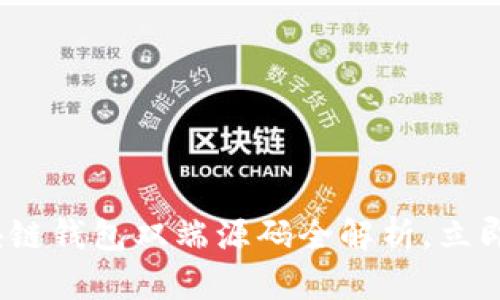 2025必看：区块链钱包双端源码全解析，立即获取开发秘籍！