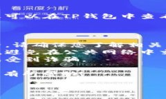 将BNB提币到TP钱包的具体步