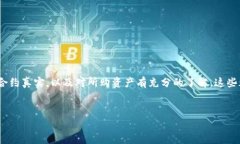 在TP钱包（TokenPocket Walle