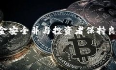 比特币钱包众筹：2025必看