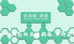 2025必看：虚拟币交钱包的
