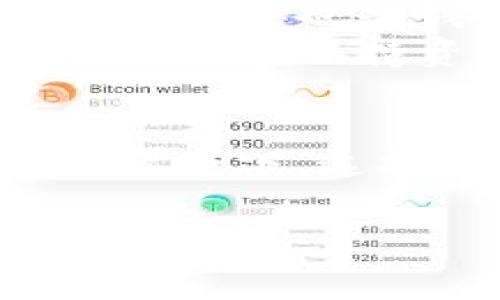 很高兴为您解答有关中文虚拟币钱包的问题。虚拟币钱包是一个用于存储、发送和接收数字货币（如比特币、以太坊等）的软件或硬件工具。在如今的数字资产环境中，越来越多的人开始关注和使用虚拟币钱包，尤其是在中文用户中，对于选择合适的钱包软件变得尤为重要。下面，我们将详细介绍中文虚拟币钱包的定义、功能、种类及使用注意事项。

什么是虚拟币钱包？
虚拟币钱包可以被视为一种数字钱包，允许用户安全地存储和管理他们的虚拟货币。钱包可以分为几种类型，包括冷钱包（离线存储）和热钱包（在线存储）。冷钱包一般提供更高的安全性，而热钱包则提供更便捷的访问。

虚拟币钱包的主要功能
虚拟币钱包的功能多样，涵盖了用户对数字资产的方方面面。首先，钱包可以用于接收和发送虚拟币。这意味着用户可以随时与其他人进行交易。
其次，钱包还具有余额查询功能，用户可以随时查看自己账户中的虚拟币数量。此外，许多钱包还提供了市场行情查询功能，使用户能够及时了解各种虚拟货币的最新价格变化。
最后，一些钱包还加入了额外的功能，比如投资管理、交易记录分析、资产增值工具等，使得用户在管理资产时更加方便。

中文虚拟币钱包的种类
中文虚拟币钱包大致可以分为几种类型：
ul
    listrong手机钱包：/strong这些是安装在手机上的应用程序，用户可以随时随地使用，常见的有“火币钱包”、“币安钱包”等。/li
    listrong桌面钱包：/strong适合需要频繁交易的用户，这些软件通常提供更强大的功能，如更全面的交易分析，例如“以太坊钱包”。/li
    listrong硬件钱包：/strong这是物理设备，用于安全地存储用户的私钥，如“Ledger”等，因其安全性受到广泛认可。/li
    listrong在线钱包：/strong常常由第三方平台提供，用户通过浏览器访问，例如“Coinbase”等，便于管理，但相对风险较高。/li
/ul

选择中文虚拟币钱包的注意事项
在选择合适的虚拟币钱包时，用户需注意以下几个方面：
ul
    listrong安全性：/strong选择具备高安全性的钱包，最好选择那些经过行业验证、拥有良好用户口碑的产品。/li
    listrong使用便捷性：/strong钱包的用户界面应简单易懂，操作直观，适合自身需求。/li
    listrong支持的币种：/strong确保钱包支持您希望使用的各种虚拟币种，特别是在现金流较大时。/li
    listrong社区和客户支持：/strong良好的客户支持与活跃的社区可以为用户提供快速的帮助和指导。/li
/ul

最受欢迎的中文虚拟币钱包推荐
根据用户评价和功能，下面介绍几款受欢迎的中文虚拟币钱包：
ul
    listrong火币钱包：/strong火币钱包是一款安全、方便的数字资产存储工具，支持多种货币及链上操作，用户反响热烈。/li
    listrong币安钱包：/strong作为全球知名交易所，币安也推出了自己的钱包，用户可以直接管理其在币安的资产，并进行交易。/li
    listrongimToken：/strongimToken是一款世界领先的数字资产钱包，支持众多主流币种，且界面友好，非常适合新手使用。/li
    listrongLedger：/strongLedger是较为知名的硬件钱包，以高安全性著称，适合大额投资者。/li
/ul

虚拟币钱包的未来前景
随着区块链技术的发展，虚拟币钱包的未来前景依然光明。在全球范围内，对数字货币需求的上升意味着钱包软件将不断扩展其应用场景，与此同时，应对不断变化的安全威胁也是钱包开发者的一大挑战。
此外，随着金融科技的发展，智能合约及DeFi（去中心化金融）等新兴应用将激励新的钱包生态系统的出现。用户在选择钱包时，应该注意未来可能出现的新功能和应用场景，以保持资产的灵活性和流动性。

总结
综上所述，中文虚拟币钱包是数字货币交易、存储的重要工具，用户在选择时应根据自身需求及钱包的安全性、便捷性等多方面考量。在数字货币逐渐走入大众视野的大背景下，选择一个合适的虚拟币钱包，将使得用户的数字资产管理更加高效、安全。

通过上述内容，我们可以对中文虚拟币钱包有更清晰的认识。希望您能依据自身需求，挑选出最适合您的虚拟币钱包，实现更便捷、安全的数字资产管理。