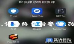 如何在国内下载TP钱包：完