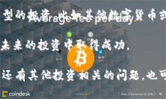 如果您在TP钱包的交易中遭