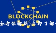 2025必看：以太坊C钱包的全
