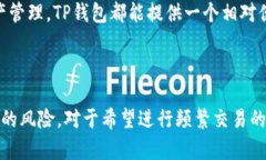 TP钱包（TokenPocket Wallet）是