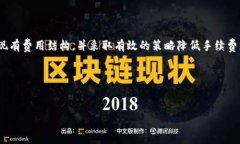 ETF钱包转USDT是否需要手续